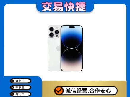 庆阳家电回收苹果手机.jpg