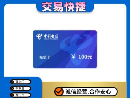 庆阳购物卡回收中国电信卡.jpg