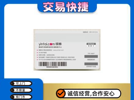 庆阳购物卡回收银泰购物卡.jpg