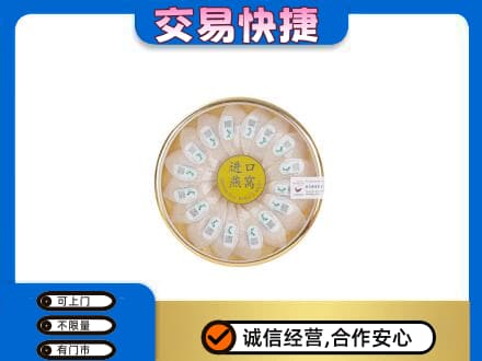 庆阳回收进口燕窝