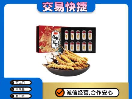 庆阳回收冬虫夏草