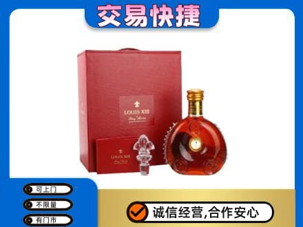 庆阳洋酒回收路易十三礼盒.jpg