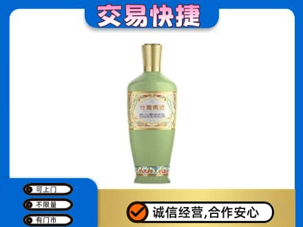 庆阳名酒回收竹叶青酒.jpg
