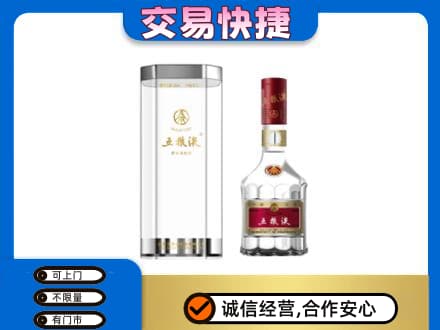 庆阳名酒回收五粮液八代.jpg