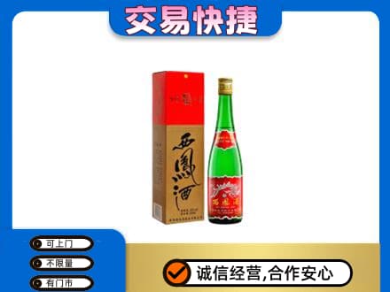 庆阳名酒回收西凤酒.jpg