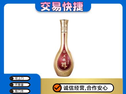 庆阳名酒回收五粮醇.jpg