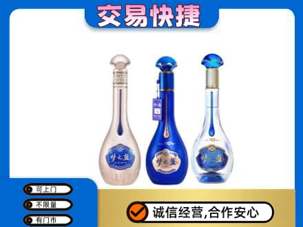 庆阳名酒回收梦之蓝系列.jpg