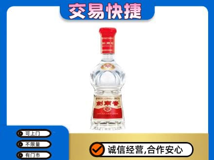 庆阳名酒回收剑南春水晶剑.jpg