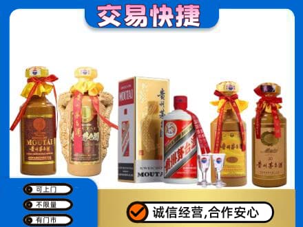 庆阳回收贵州茅台酒