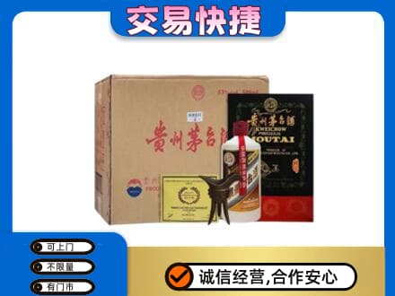 庆阳回收珍品茅台酒