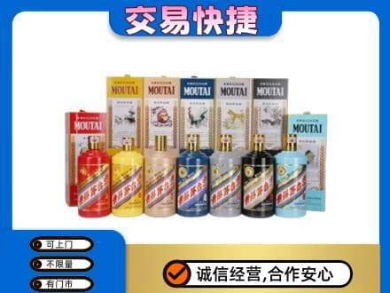 庆阳回收生肖茅台酒